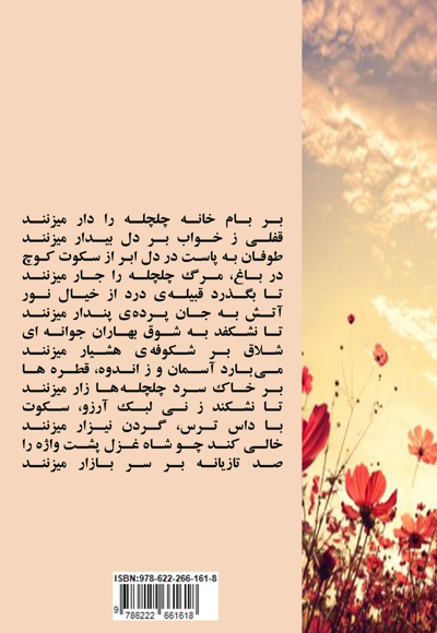 ارغوان سرخ